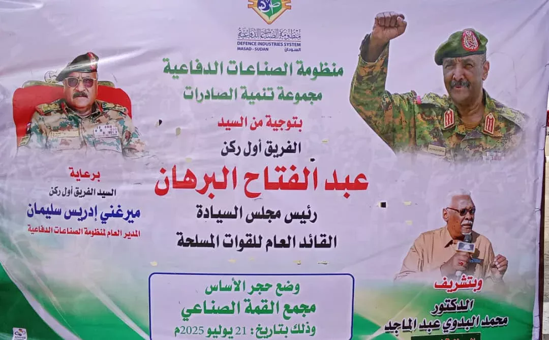 Defense industry system Honor the Governor of the State of the Nile