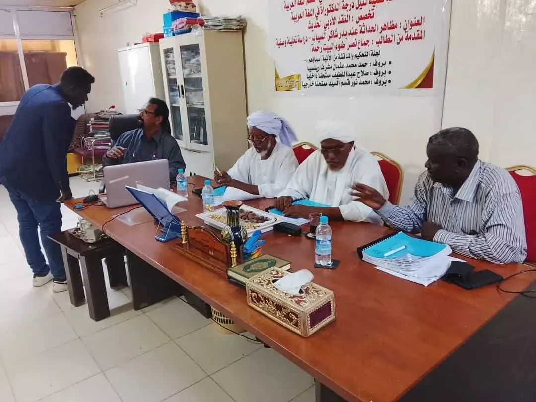 Discuss the first doctoral thesis at the Institute of Research and Studies of the Islamic World at the Omdurman Center for the Student, Jama Nasr, The Light of the House in the specialty of modern literary criticism, where the study was entitled Analytical study and descriptive study in Badr Shaker Al -Sayyab -an Study and Descriptive Study and Descriptive Study and Descriptive Study and Descriptive Study and Descriptive Study Author