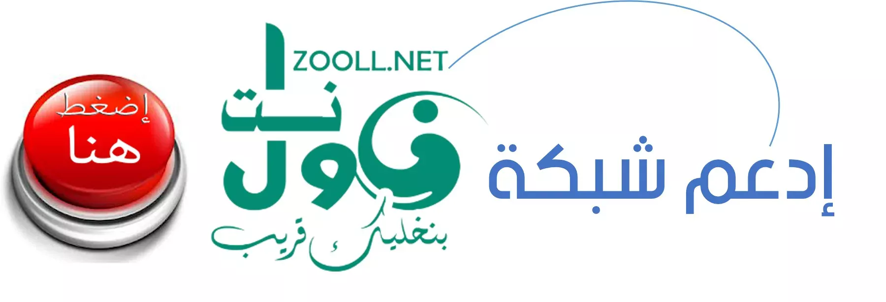 Electric current postpones the decline of the excellent clubs