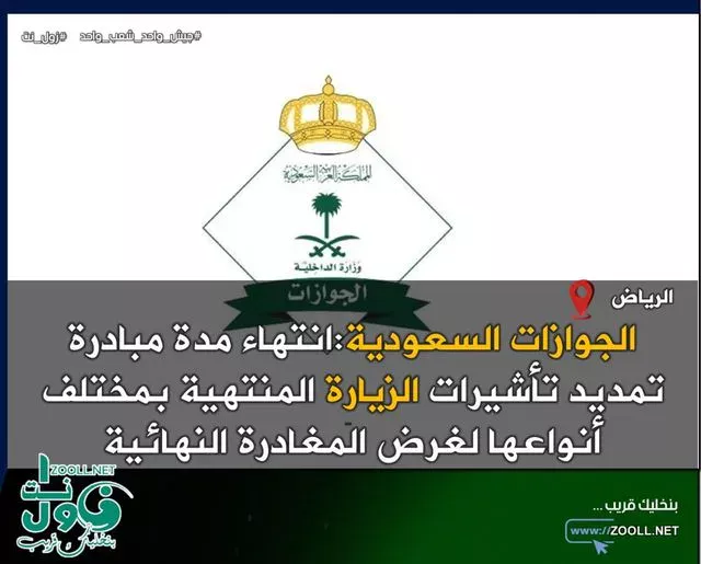 Saudi passports - Network zul net