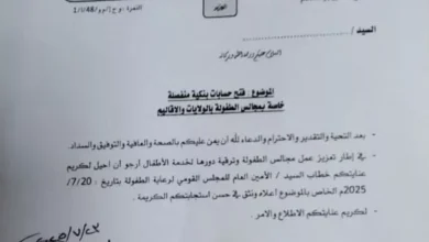 The Minister of Federal Government and Rural Development gives a decision to open separate bank accounts for childhood councils in states and regions
