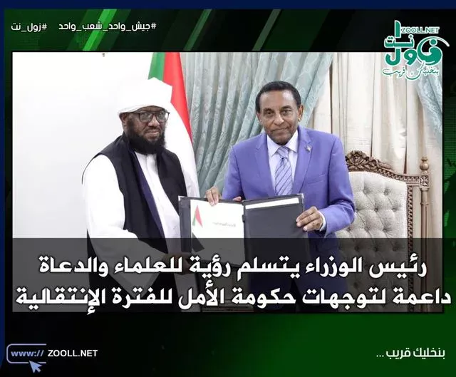 The Prime Minister receives a vision of academics and preachers in support of the Directorate of the Government of Hope for the transition period