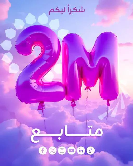 The first company in Sudan is considered to achieve this success. Zain famous to reach the number of two million followers on social media platforms