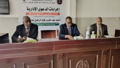 The launch of a training course in Qadarf on administrative proceedings with federal participation to promote justice