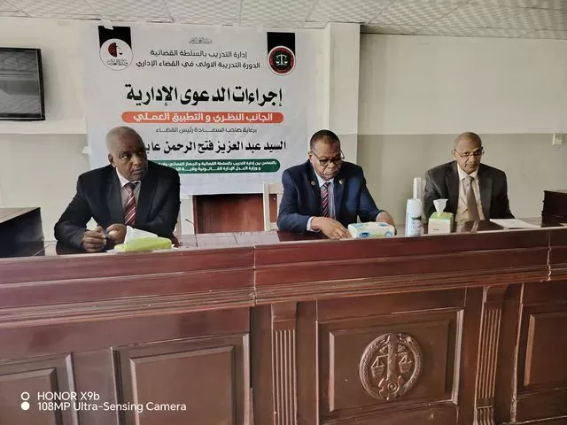 The launch of a training course in Qadarf on administrative proceedings with federal participation to promote justice
