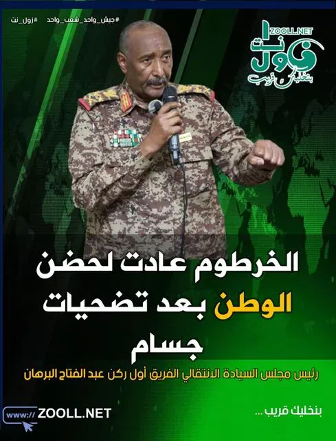 Al -Burhan - Zul Net Network