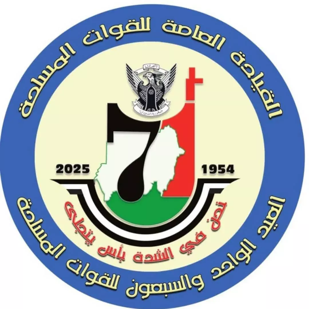 71 years of courage and loyalty: our armed forces give and an endless champion