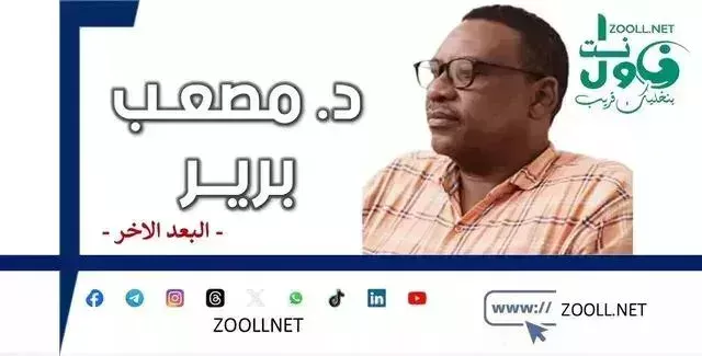 A strategic vision to control the deterioration of the Sudanese book against the dollar ..! - #other dimension - ✍️ Musab birr