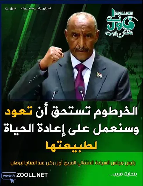 Al -Burhan - Zul Net Network