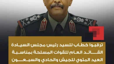 Alert: Stay listening for a letter to the President of the Sovereignty Council, Commander-at the top of the Armed Forces during the centenary of the army and the seventy-priems of the general command of the land of civilizations, championships and sacrifices