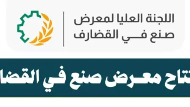 All preparations are completed to open the exhibition (made of gedaref)