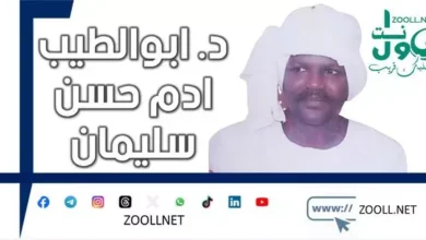 Personal proof and vision: from the battle of dignity to the establishment of the modern Sudanese state ✍️ d. Abu al -Tayyib Adam Hassan Suleiman