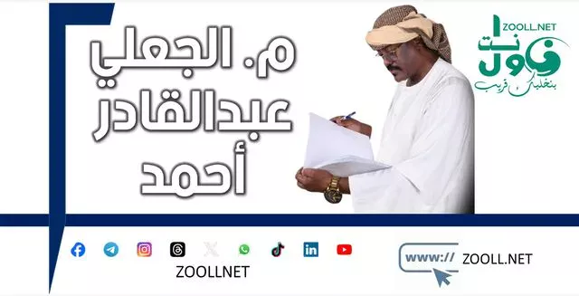 Sudan Port ... Sudan window and strategic carrier of Africa ✍️ Mr. Al -Jali Abdul Qadir Ahmed