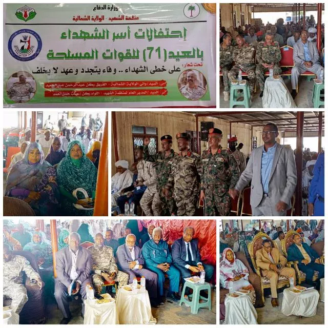 The families of the martyrs of the northern state celebrate the holidays of the armed forces