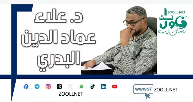 The future of the Sudanese state between political illusion and bitter truth ✍️ d. ALAA IMAD AL -DIN AL -BADRI