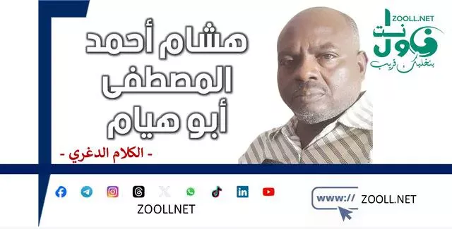 The intelligence service in the state of al-Jazeera ... Development and defense of the people's earnings