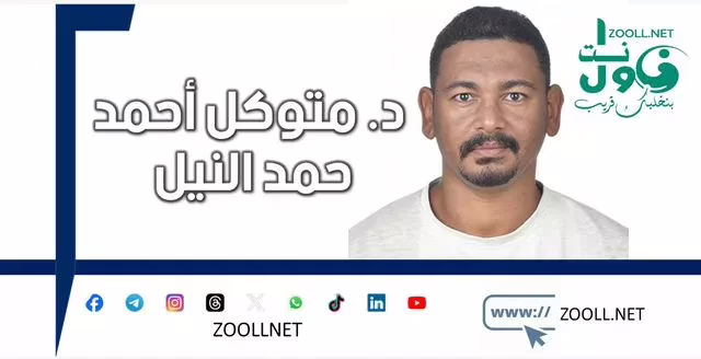Female circumcision and its health and its psychological damage - a free pen - ✍️ d. Mutawakkil Ahmed Hamad Al -Nile