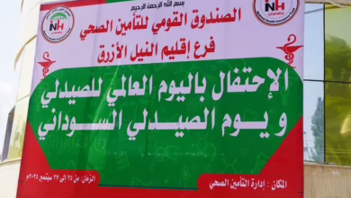 Nile Blue health insurance celebrates International Pharmacists Day