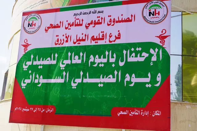 Nile Blue health insurance celebrates International Pharmacists Day