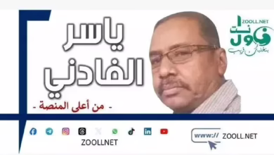 The day you come back clean... we will forgive you, our beloved! - From the top of the podium - ✍️ Yasser Al-Fadni