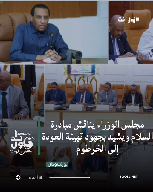 Council of Ministers discusses peace initiative, welcomes efforts to prepare for return to Khartoum