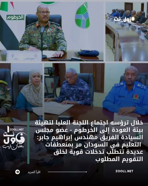 Ibrahim Jaber: Education in Sudan faces sharp turning points that require strong interventions to reform the path