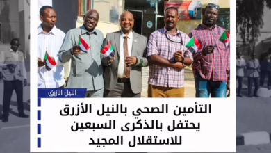 Blue Nile Region Health Insurance Celebrates Seventieth Independence Anniversary - Zoll Net