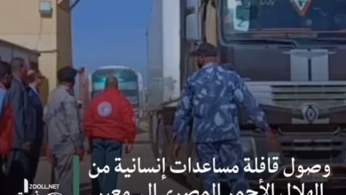 Egyptian Red Crescent humanitarian aid convoy arrives at Ashkit crossing