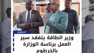 Energy Minister inspects progress of works at ministry headquarters in Khartoum - Zoll Net