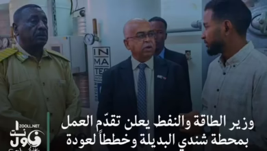 Minister of Energy and Oil announces progress of work on Shendi alternative station and plans to restore services to Khartoum