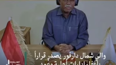 North Darfur governor issues decision exempting local administrations and mayors from supporting rebellion