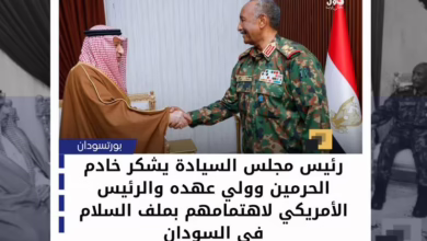 The President of the Sovereignty Council thanks the Custodian of the Two Holy Mosques, his Crown Prince and the American President for their interest in the peace file in Sudan