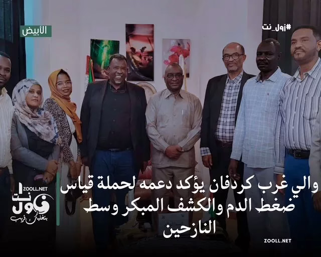 West Kordofan Governor Confirms Support for Blood Pressure Measurement and Early Detection Campaign Among IDPs